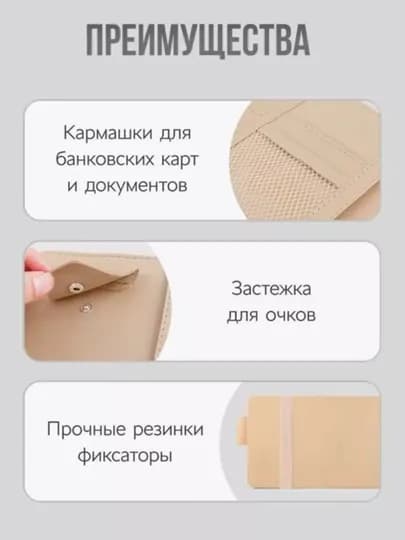Органайзер для автомобиля из эко кожи — CARGOUZ-KARZIN-БЕЖЕВ