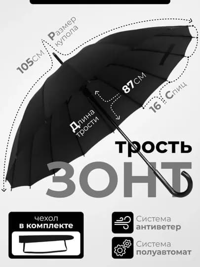 Зонтик трость самурай и классические модели — LET-ТРОСТЬ-ШОКОЛ