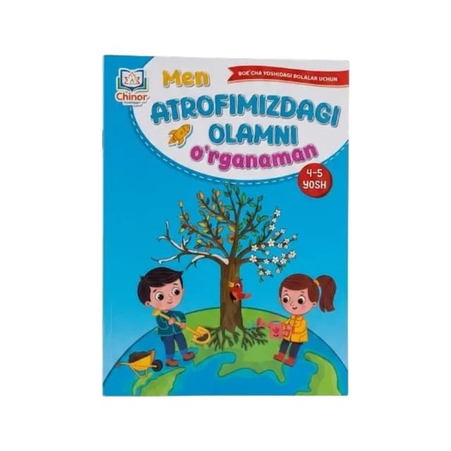 Men atrofimizdagi olamni o'rganaman (4-5 yosh)