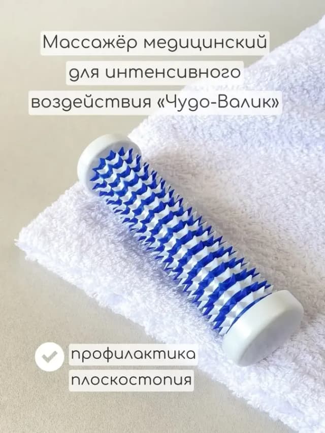 Массажер валик с шипами