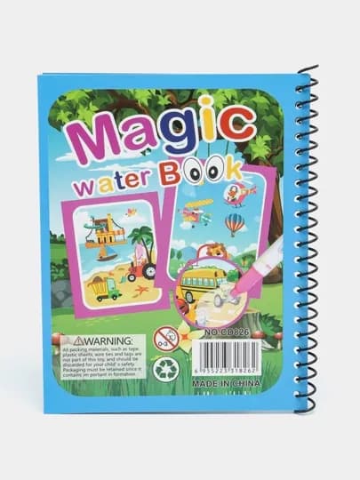 Magic Water Book многоразовая детская книжка для рисования водой — ILHOMM-MAGIC-СВЕТСИН