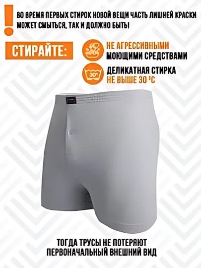 Трусы мужские, набор 3 и 4 шт, мягкие, повседневные — ТАПАЗ-ТРШО001-ХРОМ-44