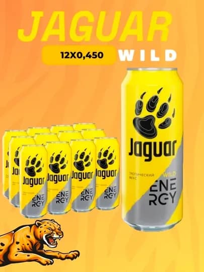 Энергетический напиток Jaguar Wild, 450 мл 12 штук — НАПИТ-jsm3