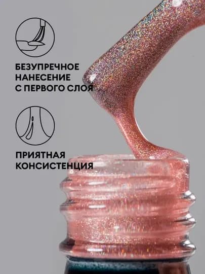 Гель-лак для ногтей кошачий глаз, runail, 7 мл — RUNAIL-KOSHKAS-ОРАНЖ