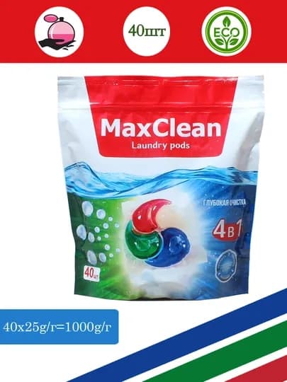 Капсулы для стирки с кондиционером и ароматом парфюма Max Clean, 40шт по 25грамм — ASAS-MAXCLEA-ЗЕЛЕН