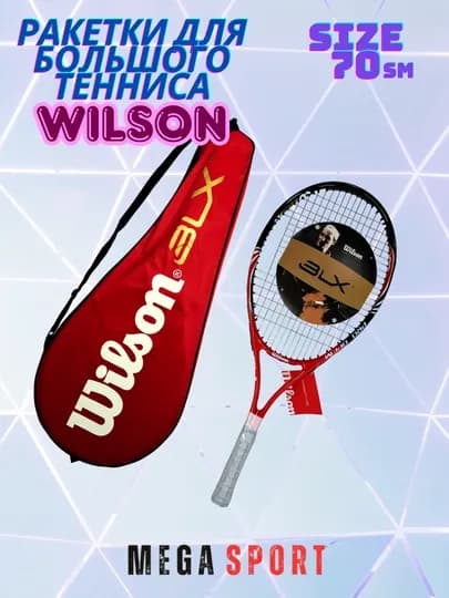 Ракетки для тенниса для пожилых людей — MEGASP1-TENNISRAKET-РОЗОВ