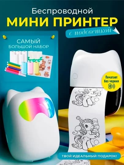 Беспроводной мини термопринтер, для телефона, для детей, с Bluetooth — CHILL-050-СЕРМЕТ