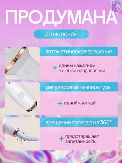 Мультистайлер 3-в-1, быстрый нагрев 15с, двойные ионы, 3 режима, автоматическая плойка — ARPS-PLO-БЕЛЫЙ