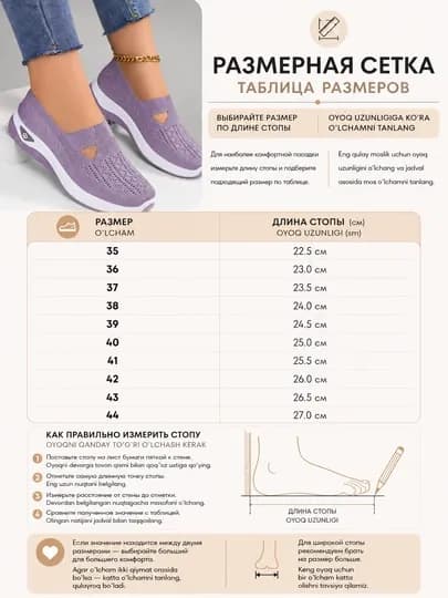 Кроссовки женские летние сетчатые, женская обувь на лето — LBA-КРОССЛЕТО-ФИОЛЕТ-38