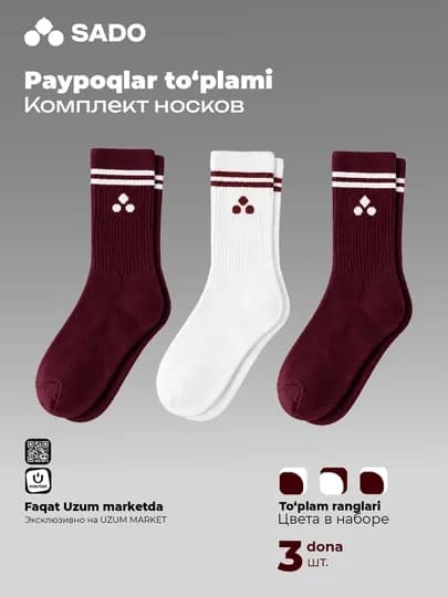 Комплект высоких носков SADO SPORT (3 пары) — SDSPORT-STSU1S263-АЛЫЙ-4244