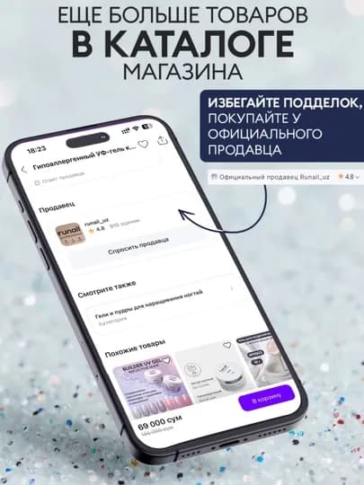 Гель-лак для ногтей кошачий глаз, runail, 7 мл — RUNAIL-KOSHKAS-СИРЕН