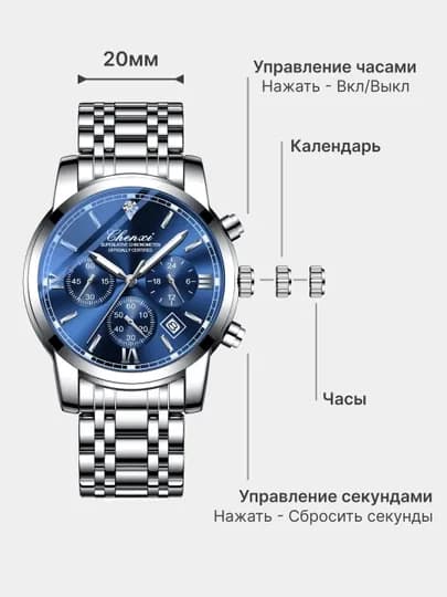 Мужские наручные часы Chenxi, кварцевые, водонепроницаемые, с подсветкой, в коробке — MODIV-LUXURYWATCH-ГОЛУБ