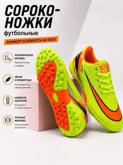 Сороконожки футбольные бутсы, мужские — ELTEX2-BUTS1-ЗЕЛЕН-40