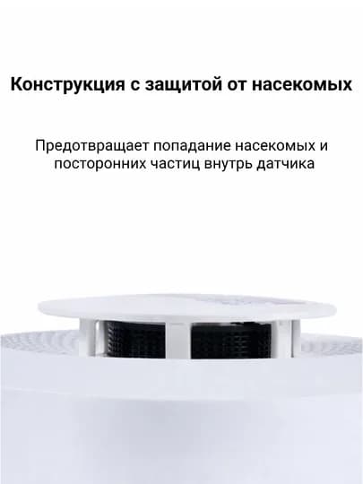 Умный Wi-Fi датчик дыма с уведомлением в приложении и звуковой сигнализацией — XARIDPL-GASDETEC-БЕЛЫЙ-STANDAR