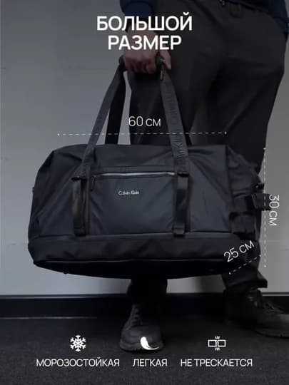 Спортивная сумка — TRENBAG-KELVIN-ЧЕРН