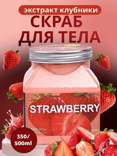 Скраб для тела и лица, очищающий пилинг, 500 мл — ANSORA7-SKRAB-КОРАЛЛ-250