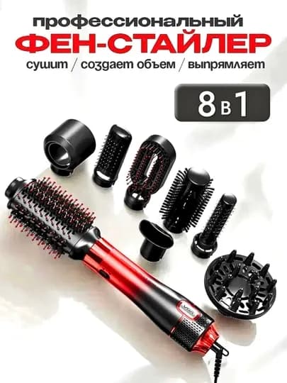 Профессиональный мультистайлер VGR V-488, 8 в 1, фен щётка, стайлер для волос — MACSTYP-VGR488-АЛЫЙ