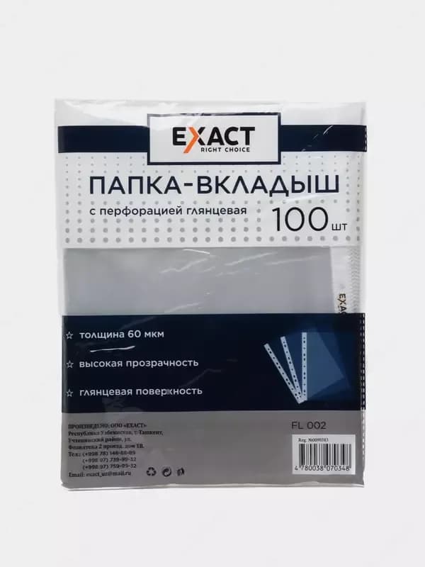 Файловые листы EXACT FL002 0.60 микрон, 100 шт