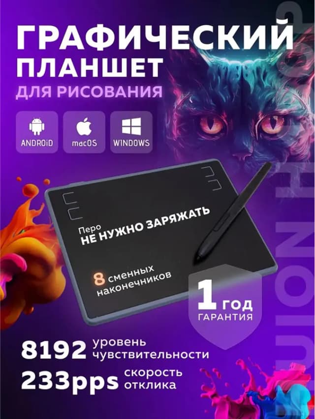 Графический планшет HUION H430P, черный