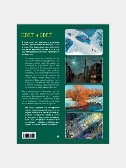 Цвет и свет — GORFAM-GRH2700