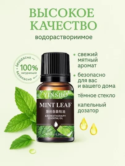 Ароматизатор эфирное масло, диффузор, для увлажнителя воздуха, в авто, для дома, аромoтерапия — ROYALBY-ЯША-ЗЕЛЕН