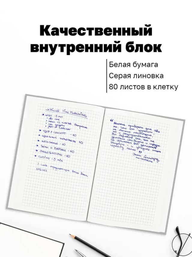 Блокнот А4 для записей в клетку 80 л