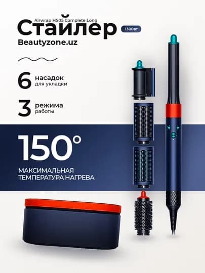 Профессиональный фен стайлер для волос airwap HS05, HS08, 6 насадок, 1300 Вт — VGRCO-AIRHS05-ИНДИГО