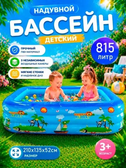 Бассейн для детей надувной, четырехугольный круглый детский бассейн, бассейн детский — ROAD24-POOL26-ЛАЗУР