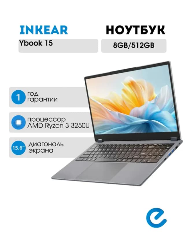 Ноутбук для учебы Ybook 15 8GB 512GB