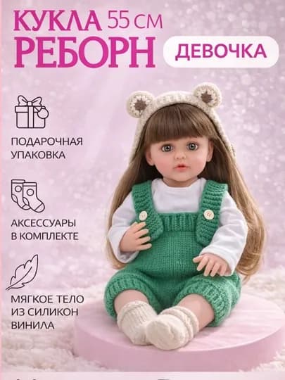 Кукла reborn, голосовая кукла, 55 см, игрушка для девочек — SPACEUZ-KUKLA1-МЕНТОЛ