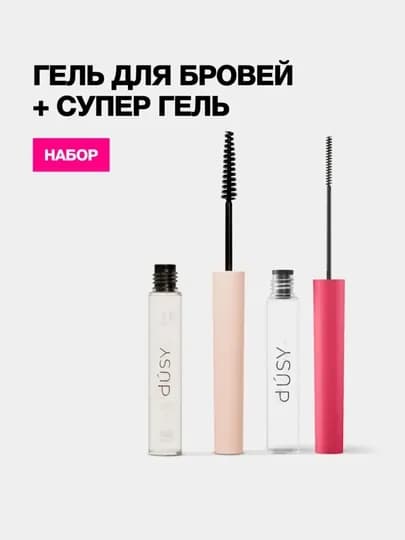 Гель-фиксатор для укладки бровей, бесцветный, стойкость 24 часа, 5 мл — EMELIE-FIKSATR-ЗОЛОТ