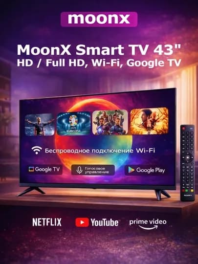 MoonX Smart TV – современные телевизоры с Google TV, Wi-Fi и голосовым управлением — MOONXUZ-TVMOONX-55MOONX