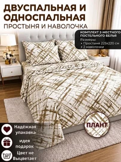 Летний комплект постельного белья, простыни и наволочки — EZOXON-CHOY-ФУКСИЯ-1k
