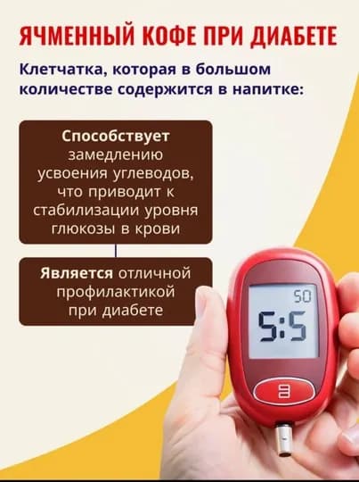 Напиток кофейный, растворимый, на основе злаковых культур. Здоровье. 100 г — ВКРГСВТ-P1A22AA