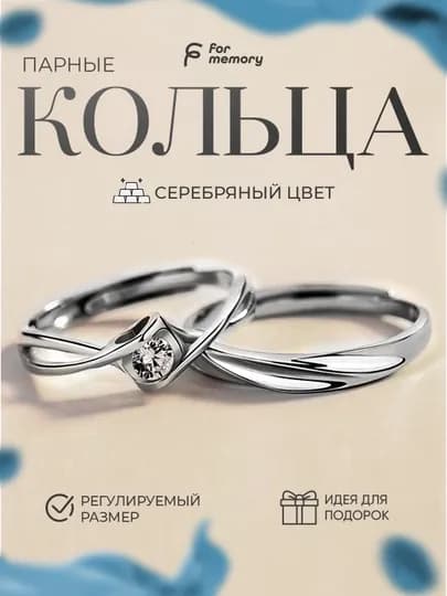 Парные кольца "For Memory" регулируемый размер, 2 шт — AKSESSJ-ПАРН5-ПУРПУР