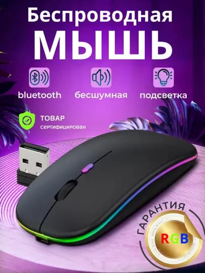 Беспроводная мышь, Transparent Mouse 2, 1600/2400 DPI — ASDALGO-3XMISH-ТЕМНСЕР