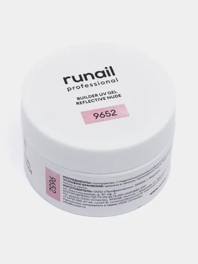 Моделирующий УФ-гель светоотражающий Builder uv gel reflective color/nude, 15 гр — RUNAIL-UFGREFL-9655