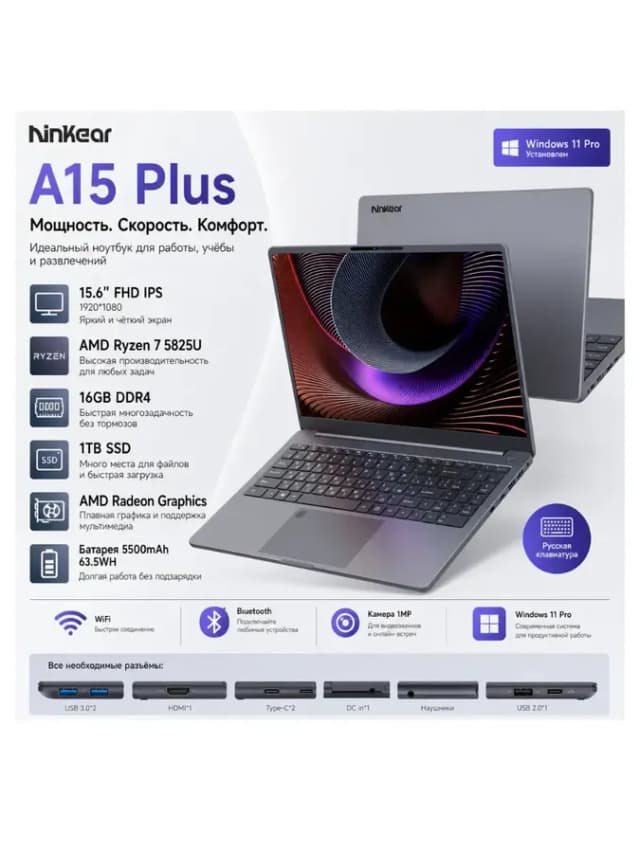 A15 Plus AMD Ryzen 7 5825U 16GB Ноутбук для дома и офиса