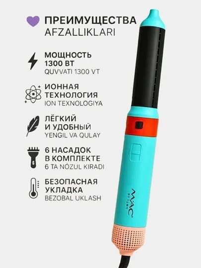 Профессиональный фен-стайлер LED-дисплей, 8 на 1 с прической для волос, 1600 Вт — SHOPNAZ-PRFENN77-ГОЛУБ