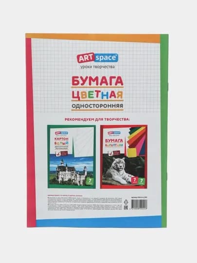 Цветная бумага ArtSpace, газетная, А4, 16 листов, 8 цветов, на скобе — DELISTO-P112575-СИНИЙ