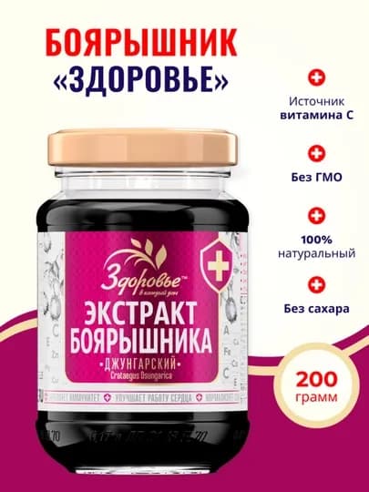 Боярышник пастообразный экстракт ЗДОРОВЬЕ СтБ 200г — ВКРГСВТ-45345