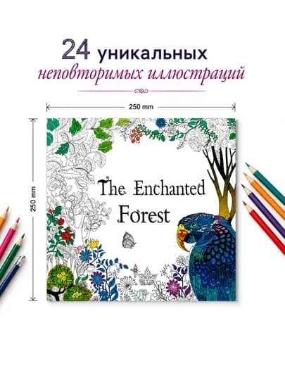 Арт-раскраска Secret Garden для релаксации и творчества, большая раскраска, 250×250 мм — MAGICNS-ARTRASKRASKA-СИНИЙ