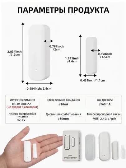 Умный Wi-Fi датчик открытия двери/окна для дома, батарейки в подарок — EXTRSFT-171ESHIKSENSOR-АЛЫЙ