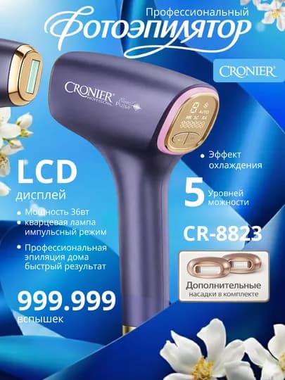 Cronier IPL фотоэпилятор — безболезненное эффективное уменьшение волос на длительный срок — EXHOME-FOTO-ГОЛУБ