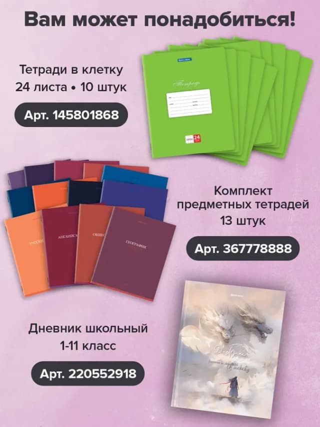 Альбом для рисования в школу А4 40 плотных листов 160 г м2