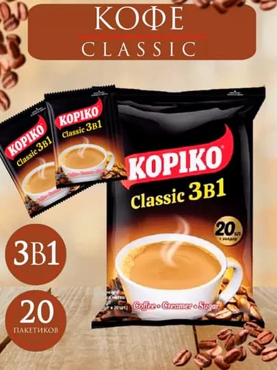Растворимый кофе KOPIKO Classic, 3 в 1 — SAZO-SZM0134