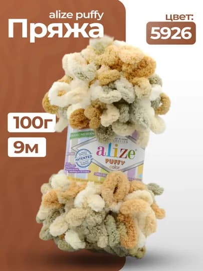 Пряжа Alize Puffy с большими петельками, разноцветные цвета — KARTOPU-ALPUFY4-ПЕСХАКИ