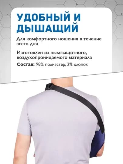 Бандаж для плеча и предплечья F-220 — SPORTOO-F220-F220#2