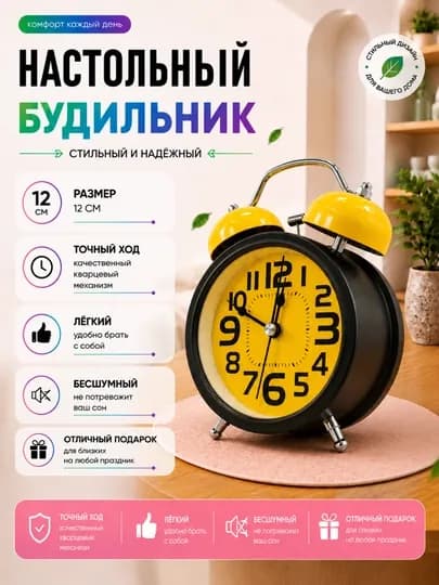 Классический настольный будильник — громкий сигнал, функция подсветки и надежный будильник — SABOPS-KINGSHO6-ФИОЛЕТ