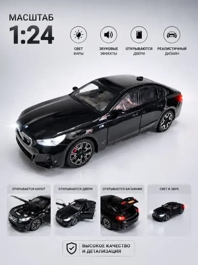 BMW i5 M60 железный, масштаб 1:24. для коллекции в подарок — TOYMJT-24BMWI5M60